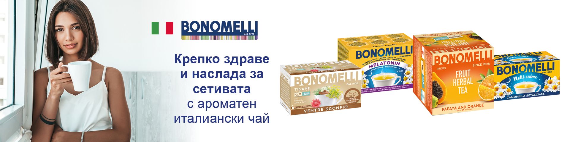 Изкушение по италиански