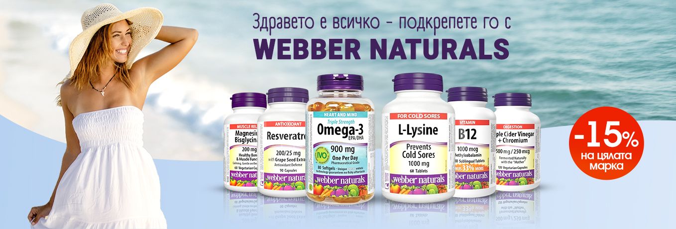 Месец на Webber