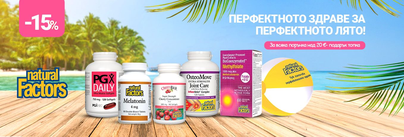 Месец на Natural Factor
