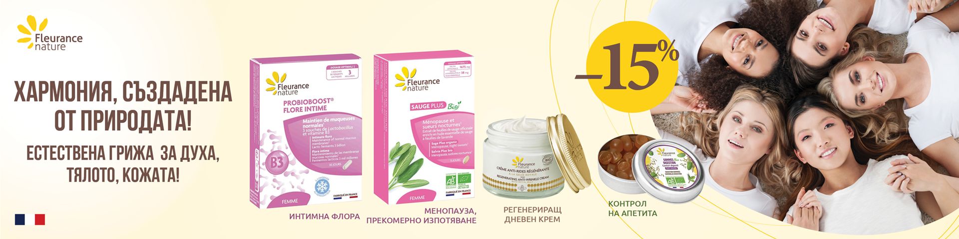 Хармония, създадена от природата