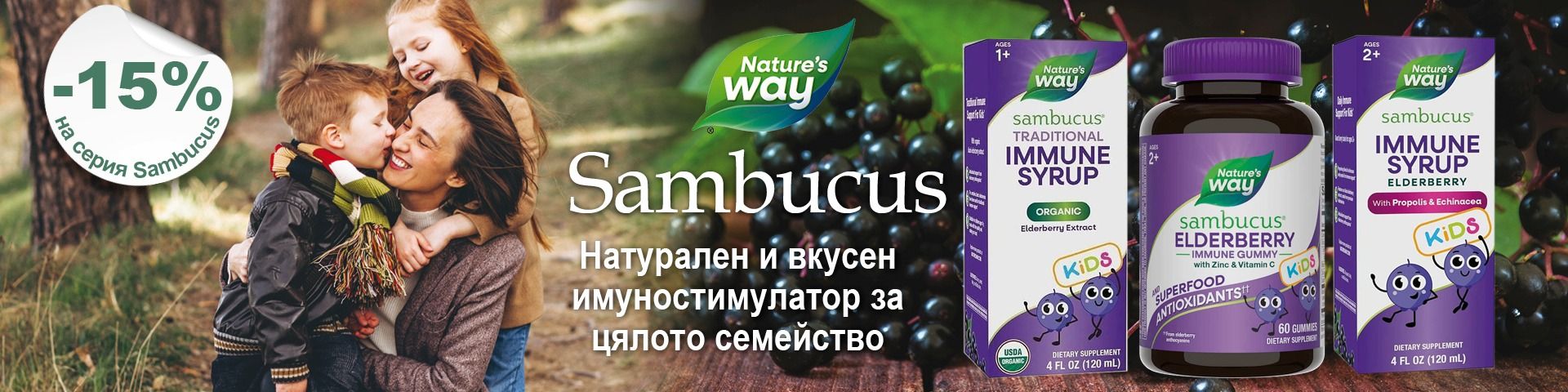 Самбукус