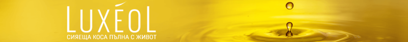 Luxéol