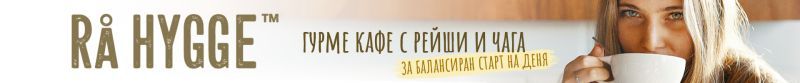Rå Hygge