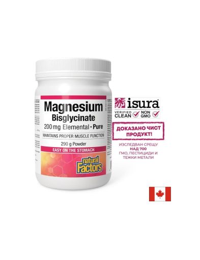 Подпомага нервната система и мускулите - Магнезий (бисглицинат), 200 mg х 290 g прах
