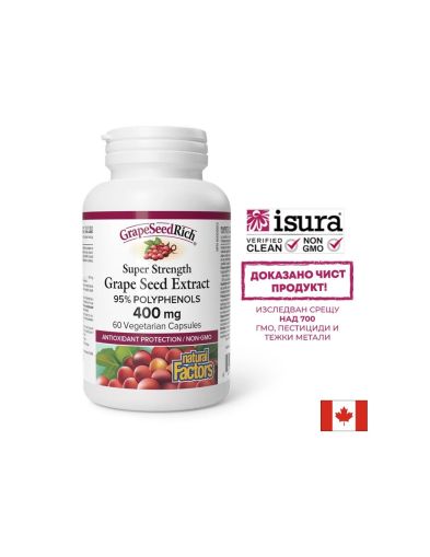 Гроздово семе - Антиоксидантна защита и добра циркулация, 400 mg (95% полифеноли) х 60 V капсули