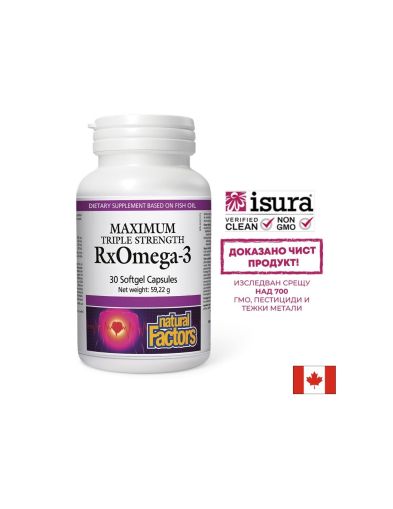 Рибено масло RxOmega-3 Maximum – 900 mg EPA-DHA, 30 софтгел капсули