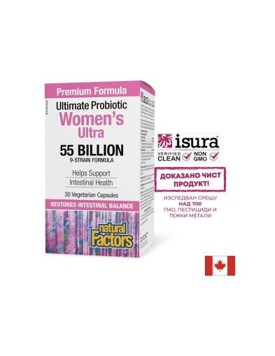Пробиотик за жени – Подкрепа за храносмилането и имунитета, 55 млрд. CFU, 30 капсули