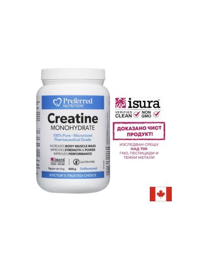 Креатин монохидрат – Мускулна сила и издръжливост, 5000 mg, 400 g прах