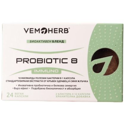 VemoHerb Probiotic8 Immunо [24 капсули, 24 Дози]