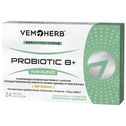 VemoHerb Probiotic8 Immunо + Vitamin C [24 капсули, 24 Дози]