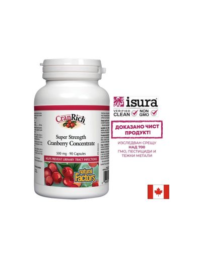 CranRich® Cranberry Concentrate - Червена боровинка – мощен концентрат срещу уроинфекции, 500 mg, 90 капсули Natural Factors