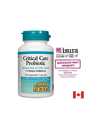Critical Care Probiotic 9 щама, 100 млрд. активни пробиотици х 30 капсули Natural Factors