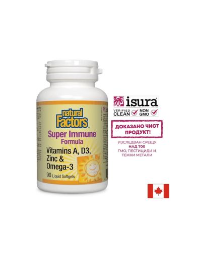 Super Immune Formula / Витамини А и D3, цинк и омега-3/, 90 софтгел капсули Natural Factors