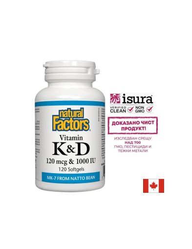 Витамин К2 120 mcg  и D3 1000 IU – здраве за костите и кръвоносните съдове, 120 софтгел капсули Natural Factors