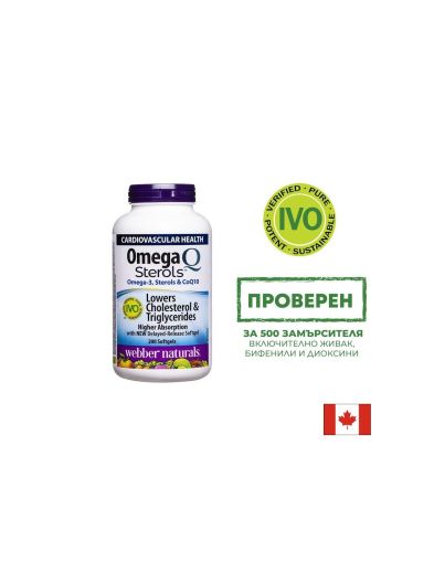 Oмега-3, растителни стероли и коензим Q10 - Omega Q Sterols, 200 софтгел капсули