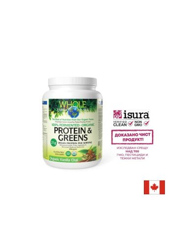 Органик ферментирали храни и медицински гъби - Whole earth and sea - Източник на протеин и антиоксиданти, 656 g, прах