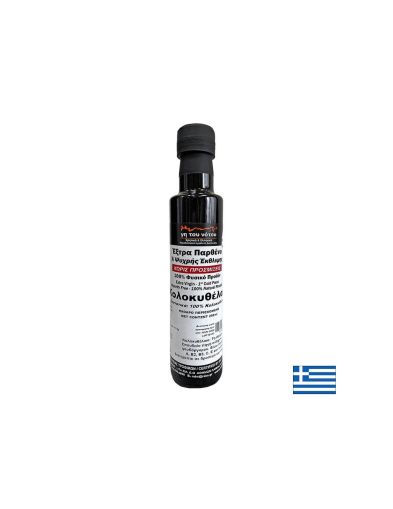 Гръцко масло от тиквени семена, студено пресовано, 250 ml