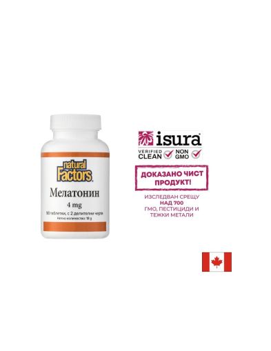 Безсъние - Мелатонин, 4 mg x 90 таблетки, с 2 делителни черти