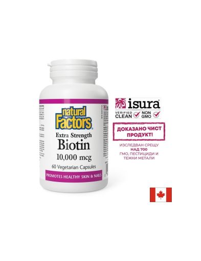 Коса, кожа и нокти - Биотин, 10000 µg х 60 V капсули