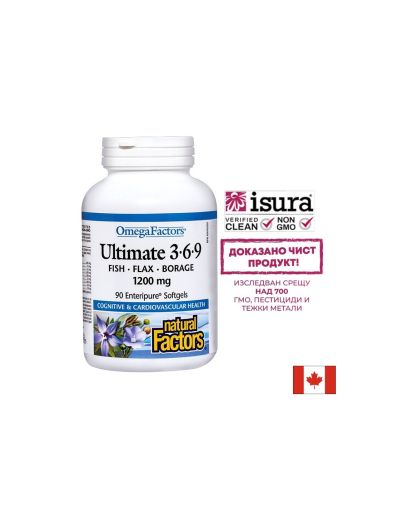 В подкрепа на имунитета, зрението и мозъчната функция - Ултимат Омега 3-6-9, 1200 mg х 90 софтгел капсули