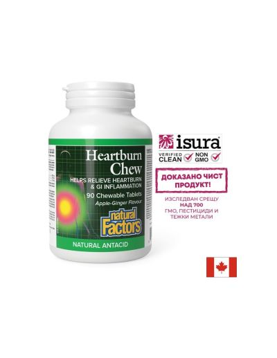 Билков антиацид - против киселини, 90 дъвчащи таблетки