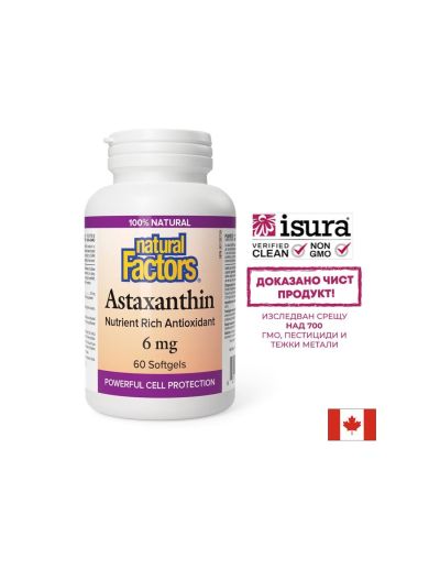 Астаксантин - Мощна антиоксидантна защита за клетките и зрението, 6 mg х 60 софтгел капсули