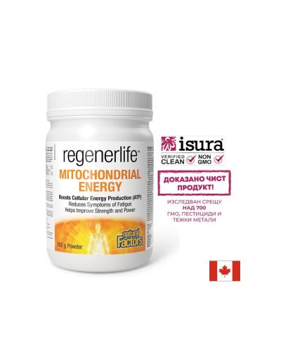 Mитохондриална енергия Regenerlife™ - Клетъчна енергия и жизненост, 162 g прах