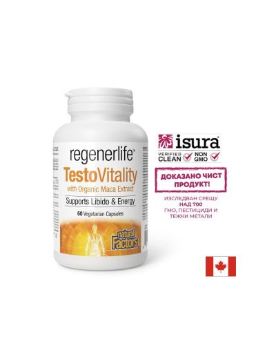 Формула за мъже TestoVitality Regenerlife™ - Тестостерон, енергия и мъжка виталност, 60 капсули