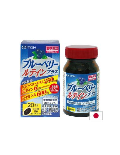 Черна боровинка + лутеин и витамин А – подкрепа за ретината и зрителната острота, 60 капсули