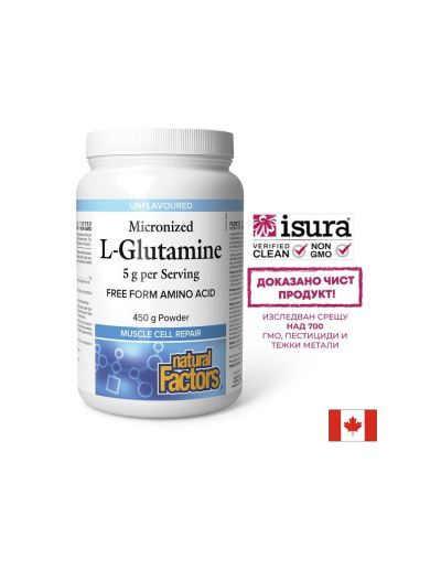 Л-Глутамин (микронизиран) – Възстановяване, имунитет и добро храносмилане, 5 g, 450 g прах, 90 дози