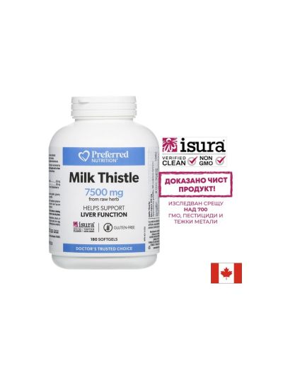 Бял трън – Подкрепа за черния дроб и жлъчката, 250 mg, 180 софтгел капсули