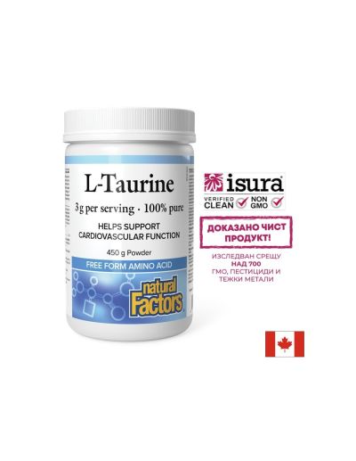 L-Тауpин – Подкрепа за сърцето и енергийния метаболизъм, 3000 mg, 450 g прах