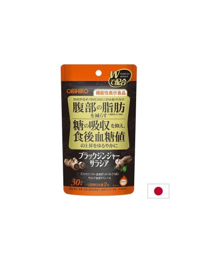 Черен джинджифил + салация, 60 капсули 