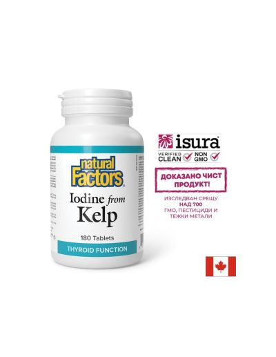 Норвежки келп – За щитовидна жлеза и хормонален баланс, 180 таблетки