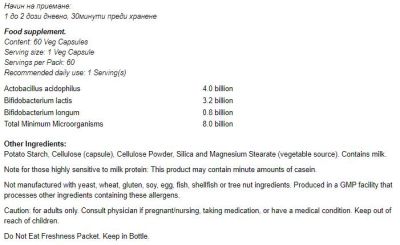 NOW Foods 8 Billion Acidophilus & Bifidus [60 капсули, 60 Дози]