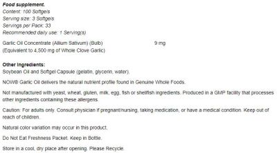 NOW Foods Garlic Oil 1500 mg [100 Гел капсули, 33 Дози]