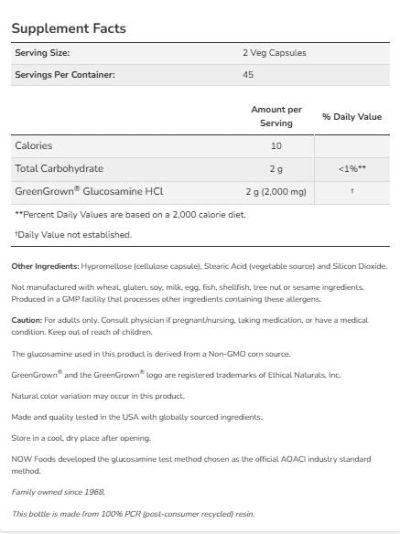 NOW Foods Vegatarian Glucosamine 1000 [90 капсули, 45 Дози]