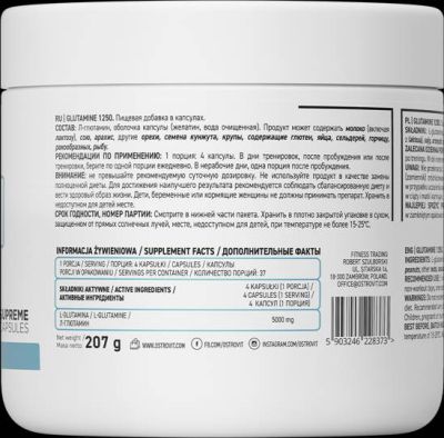 OstroVit Glutamine 5000 [150 капсули, 37.5 Дози]