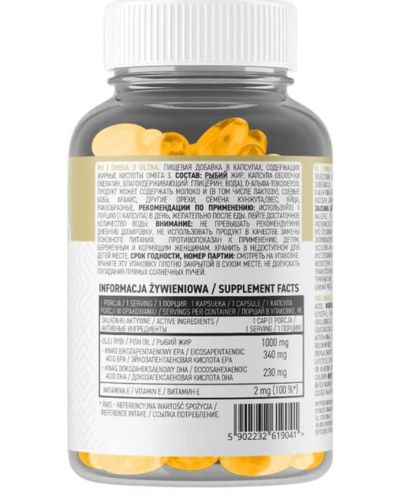 OstroVit Omega 3 Ultra [90 Гел капсули, 90 Дози]