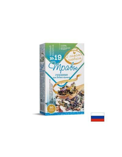 Билков чай за дихателната система №19, 30 филтърни пакетчета