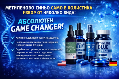 Метиленово синьо – 1% разтвор, фармацевтично качество, 100 ml