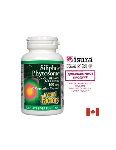 Siliphos® Phytosome®/ Силифос® Бял трън 160 mg x 60 капсули Natural Factors