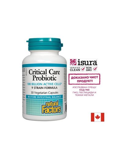 Critical Care Probiotic 9 щама, 100 млрд. активни пробиотици х 30 капсули Natural Factors