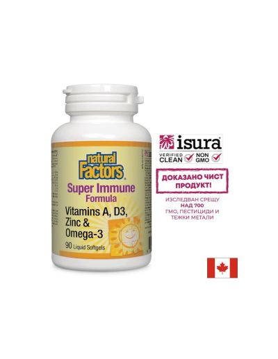 Super Immune Formula / Витамини А и D3, цинк и омега-3/, 90 софтгел капсули Natural Factors