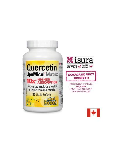 Quercetin LipoMicel Matrix 10 X Higher Absorption / Кверцетин, 250 mg, 30 софтгел капсули Natural Factors