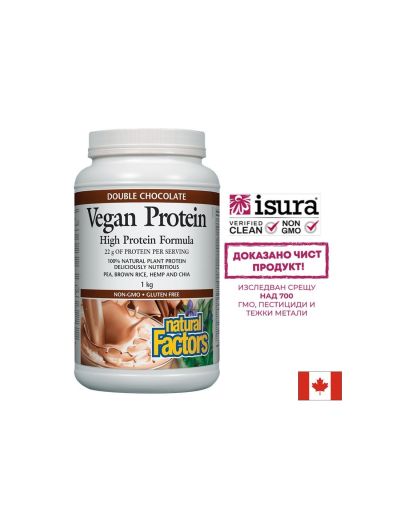 Vegan Protein High Protein Formula / Веган протеин с вкус на шоколад Natural Factors