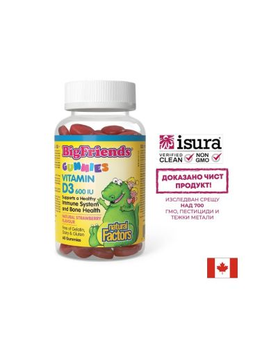 Витамин D3 Гъми за Деца - Big Friends, 600 IU, 60 желирани таблетки с вкус на ягода Natural Factors