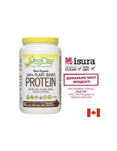 Веган растителен протеин органик - Обогатен с хлорела и спирулина, 1100 g, прах, с вкус на шоколад Natural Factors