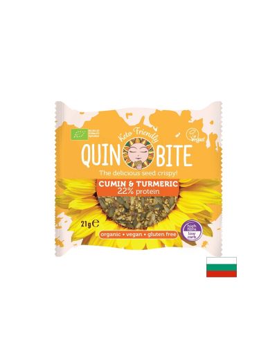 Крекери с био кимион и куркума, 21 грама