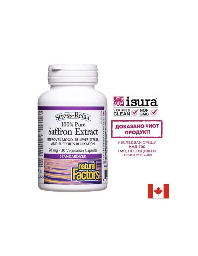 Стрес и депресия -  Шафран (стандартизиран екстракт), 28 mg х 30 V капсули Natural Factors